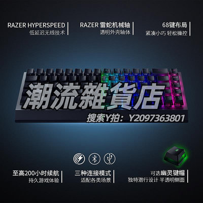 鍵盤Razer雷蛇黑寡婦蜘蛛V3迷你版電競電腦游戲三模機械鍵盤