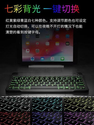 鍵盤 HOT七彩發光小巧手機平板筆記本電腦通用可充電背光鍵盤
