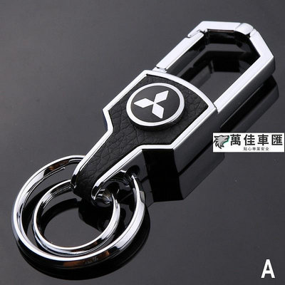 Mitsubishi標誌精品男士商務車鑰匙扣優質金屬合金鑰匙圈鑰匙扣 Mitsubishi 三菱 汽車配件 汽車改裝 汽車用品