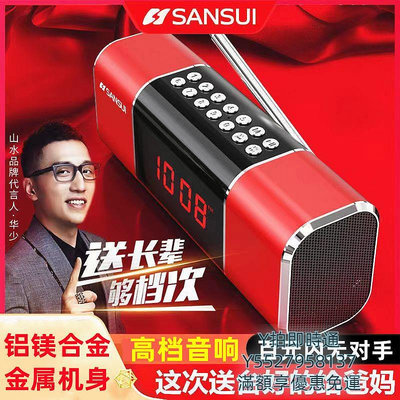 收音機Sansui/山水D11音響箱便攜式大功率插卡低音炮收音播放器