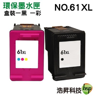 【含稅】HP NO.61XL / 61 XL 黑色 + 彩色 高容量環保墨水匣