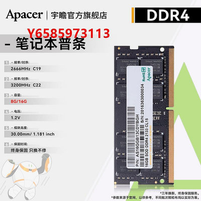 內存條宇瞻筆記本內存條DDR4 2666 3200 8g兼容2400筆記本電腦內存條16g