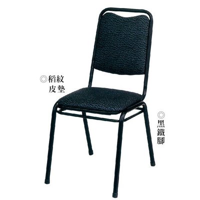 【水晶晶家具/傢俱首選】CX3512-4黑鐵管稻紋皮面紳士餐椅