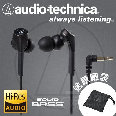 【免運】台灣鐵三角公司貨 ATH-CKS550X 耳道式耳機 CKS550新款 audio-technica 黑色