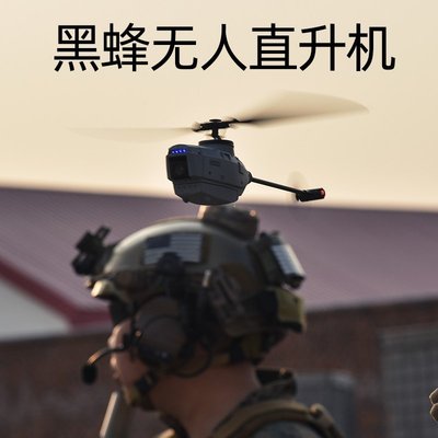 【熱賣精選】IDM航模 光流定位黑蜂無人機C127直升機四通耐摔遙控仿真偵察飛機