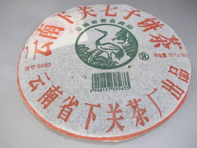 {藏風納氣}正廠貨 2005年雲南下關綠松鶴 8653泡餅生茶357公克