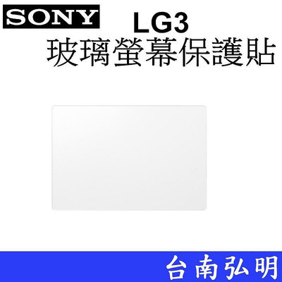 台南弘明 SONY PCK-LG3  玻璃螢幕保護貼 玻璃貼 保護貼 適用α7R V A7RM5 A9M3 A9III
