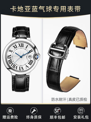 手錶配件 適用卡地亞藍氣球錶帶真皮原裝款折疊扣cartier手錶帶凸口鋼錶鏈