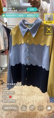 韓國 細條 燈芯絨 可愛 拼接 花瓣 撞色 色塊 襯衫
