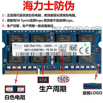 現代ddr3L 4G 8G 1600 PC3L-12800S筆電電腦記憶體條低電壓