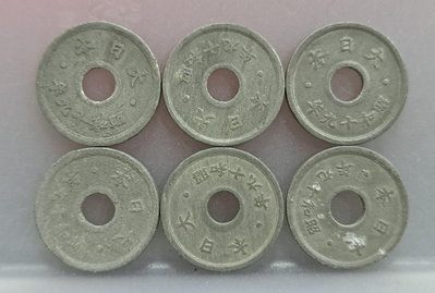幣882 日本昭和19年10錢錫質硬幣 共6枚