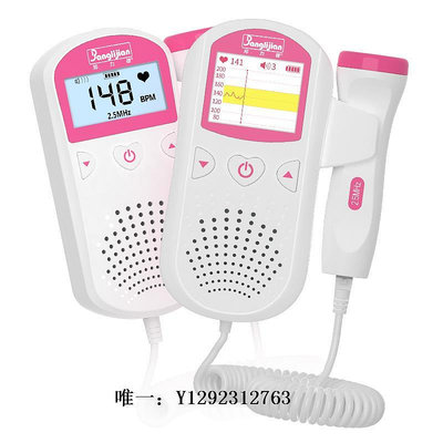 電源線邦力健 用胎心監測儀孕婦家用無輻射多普勒寶寶監護胎動聽胎心延長線