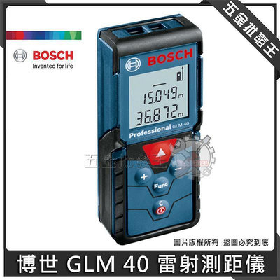 【現貨】五金批發王全新BOSCH 博世 GLM 40 測距儀 雷射 雷射尺 臺尺可換算坪數 雷射測距儀