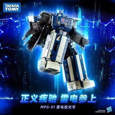 Takara tomy變形金剛 大師級 MP MPG-01 雷電合體極光號/鐘馗~規格