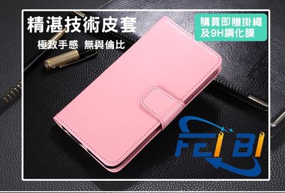 【菲比購】FB-m027 HTC U12 Plus 精緻時尚 水晶紋支架造型皮套 手機皮套 HTC皮套