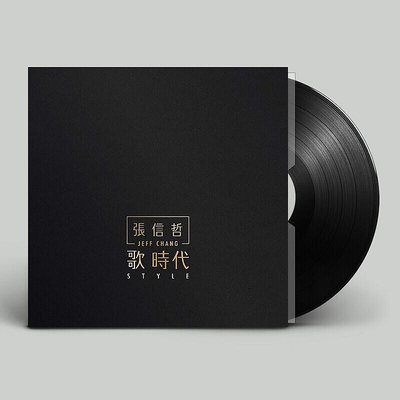 曼爾樂器 正版 張信哲專輯 歌時代 lp黑膠唱片12寸 限量 真皮收藏套裝