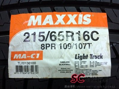 【超前輪業】 MAXXIS 瑪吉斯 MA-C1 215/65-16 完工價 3200 T5專用 載重胎 商用胎 貨車胎