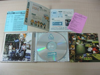 附外紙盒/歌詞/連絡卡/DM兩張/五月天-人生海海/滾石唱片2001年