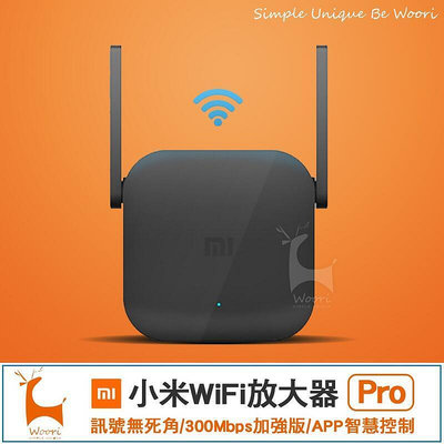 【現貨】小米wifi放大器 小米放大器PRO 2X2外置天線極速配對300Mbps強電版  市集  全臺最大的網路購物市