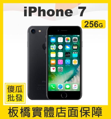 【傻瓜批發】Apple 蘋果【iPhone 7 256GB】板橋店面可挑機 i7 另有 32G 128G 送配件 可分期