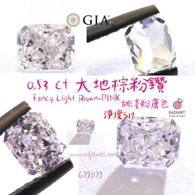 GIA證書天然粉鑽 0.53克拉Fancy Light Brown Pink粉膚色 天然鑽 乾淨SI2 訂製K金珠寶 閃亮珠寶