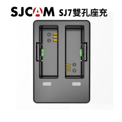 ~向上3C~ SJCAM SJ7 Star 原廠配件 座充雙充充電器 同時充兩塊電池 山狗3 插座