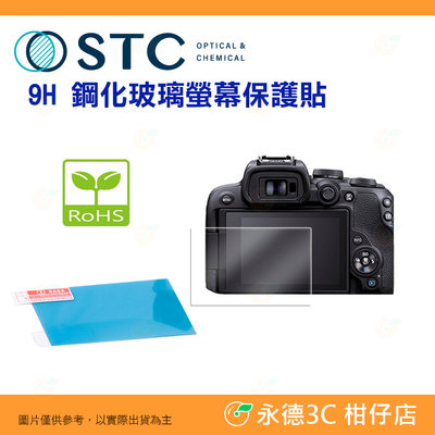 STC 9H BB 鋼化貼 螢幕玻璃保護貼 適用 Canon EOS R10
