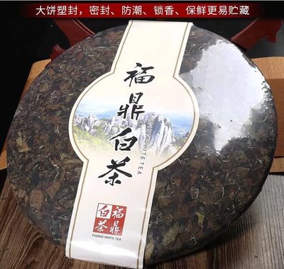 福鼎白茶 [明海園] 2014 福鼎 一級貢眉 老白茶 3公斤