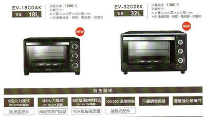 易力購【 CHIMEI 奇美原廠正品全新】小家電 電烤箱 EV-18C0AK 全省運送