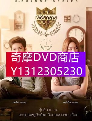 DVD專賣 泰劇 王子學院之單身律師/愛情契約 / 單身契約　1碟DVD