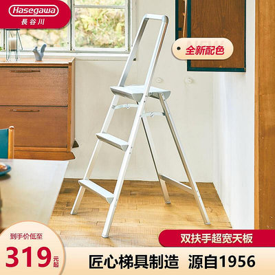 日本長谷川鋁合金梯子家用梯安全踏臺扶手梯多功能折疊人字梯