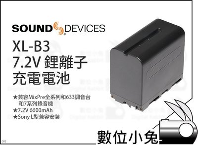 數位小兔【Sound devices XL-B3 7.2V 鋰離子充電電池】鋰電池 6600mAh 公司貨