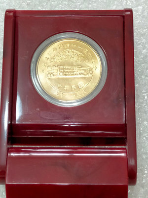 中央造幣廠開鑄70,七十週年紀念銅章，少見