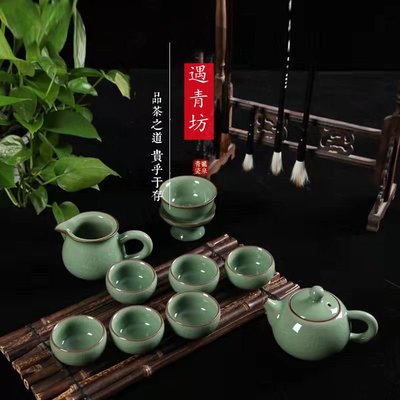 龍泉青瓷茶道功夫茶具套裝家用客廳整套陶瓷茶杯茶壺送人禮盒套裝~特價
