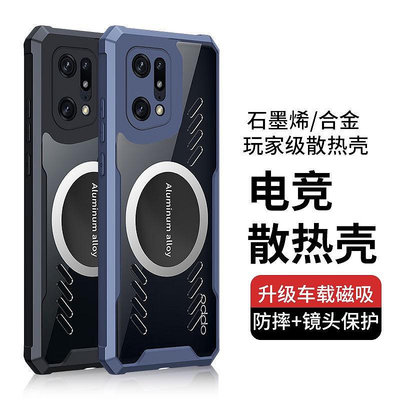 OPPO reno8石墨烯散熱手機殼 全包鏡頭氣囊防摔 適用於OPPO Reno 5/6/7/8/pro/FIND X5