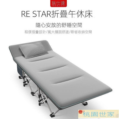 【現貨】免運 折疊床 RESTAR瑞仕達折疊床單人辦公室午睡床午休躺椅家用簡易便攜行軍床