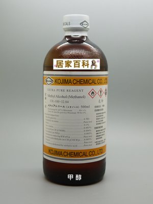 【居家百科】甲醇 試藥 - 500ml 試藥級 試藥一級 工業酒精