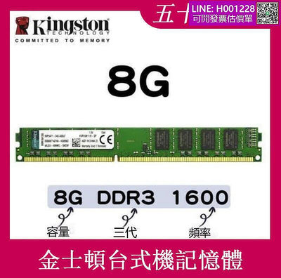 全新 8G DDR3 1600 1866臺式機記憶體 支持雙通道16G