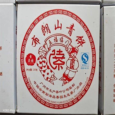 2006年布朗山青餅 昆明干倉存放直銷 100g餅