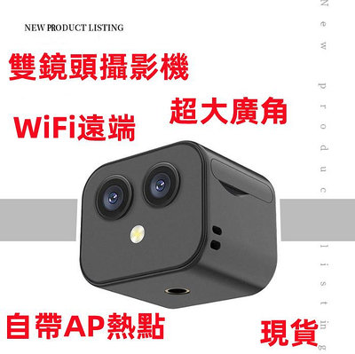 現貨速出 高清遠端微型攝影機 WIFI 超大廣角 磁吸 支援128G 夜視無光 錄影機 監視器 密錄器