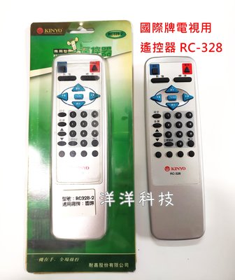 【全新庫存品出清】Panasonic 國際牌 傳統型電視遙控器 RC-328