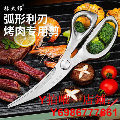 韓式戶外不銹鋼烤肉剪刀夾子套裝廚房剪商用燒烤牛排剪肉專用剪子