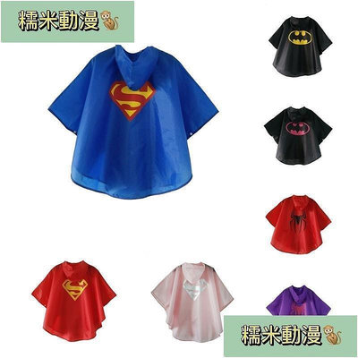 新款推薦 兒童雨衣蜘蛛人超人蝙蝠俠雨披可愛卡通時尚學生寶寶蜘蛛俠 可開發票