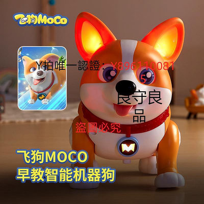 遙控玩具 智能機器狗兒童玩具狗狗走路會叫動電動遙控小狗新款飛狗MOCO
