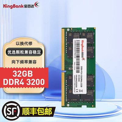 金百達(KINGBANK)DDR4 3200 8GB 16GB 32GB 筆電記憶體
