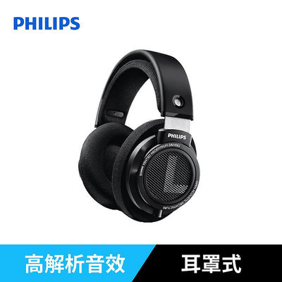 志達電子 Philips SHP9500 Hi-Fi 立體耳罩式
