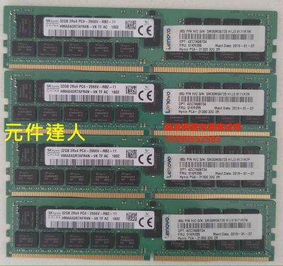 聯想 01KR255 32G 2RX4 PC4-2666V DDR4 ECC REG RDIMM伺服器記憶體