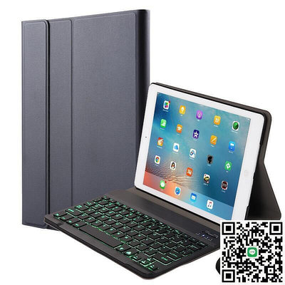 宏利2020新款ipad保護套全包邊ipad air21鍵盤pro9.7英寸A1474 A1566 A1893