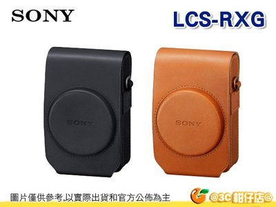 @3C 柑仔店@ Sony LCS-RXG RX100系列 專用相機皮套 RX100M6 M4 M3 M5 公司貨