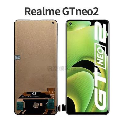 適用於Realme GT Neo2螢幕總成 真我GT2液晶顯示屏觸摸內外屏一件式總成